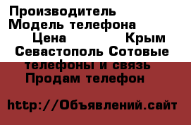 iPhone  lphone › Производитель ­ iPhone  › Модель телефона ­ iPhone  › Цена ­ 13 000 - Крым, Севастополь Сотовые телефоны и связь » Продам телефон   